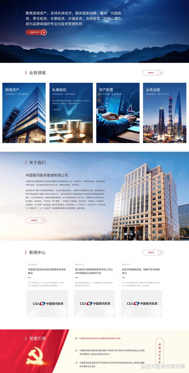 互联网时代的企业新航标——网站建设