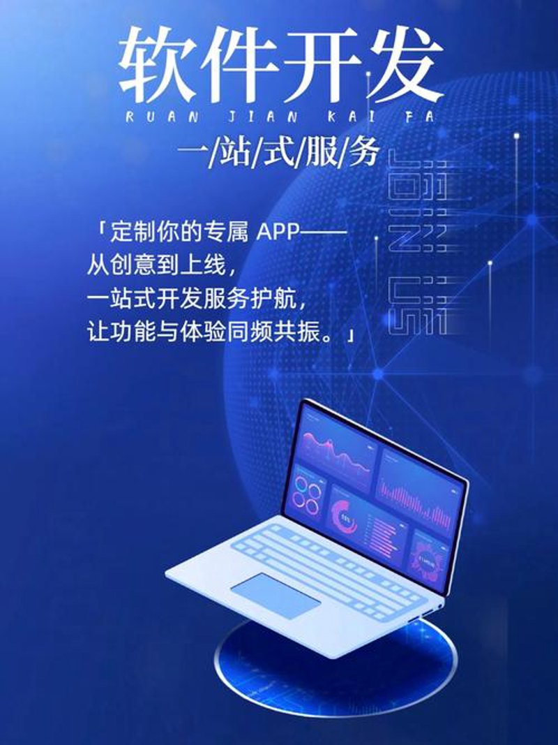 山东网络科技公司的前沿发展与趋势洞察